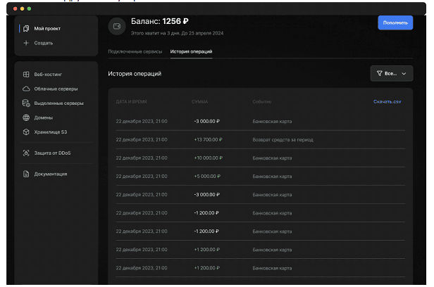 Оплата хостинга в GreyWeb