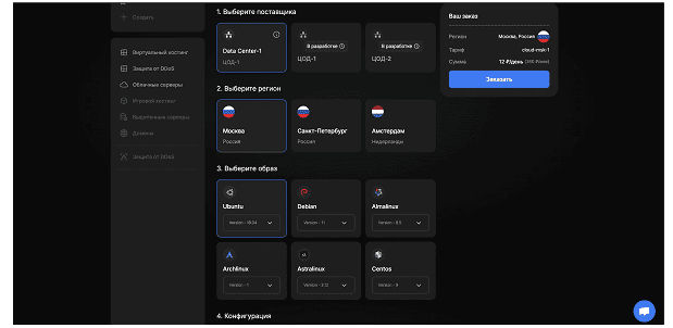 ОС серверов GreyWeb