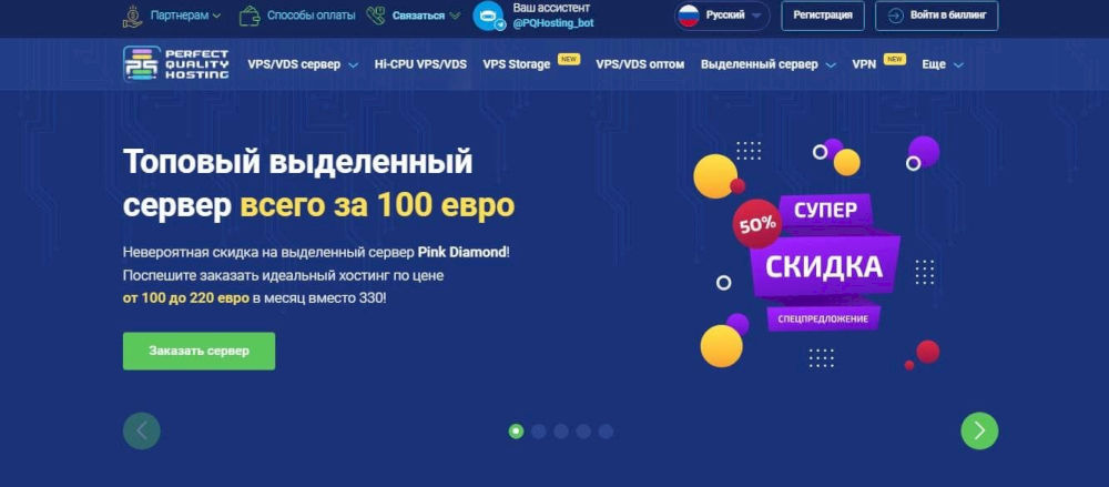 Сайт PQ.Hosting
