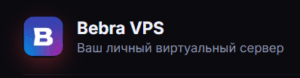 Bebra VPS